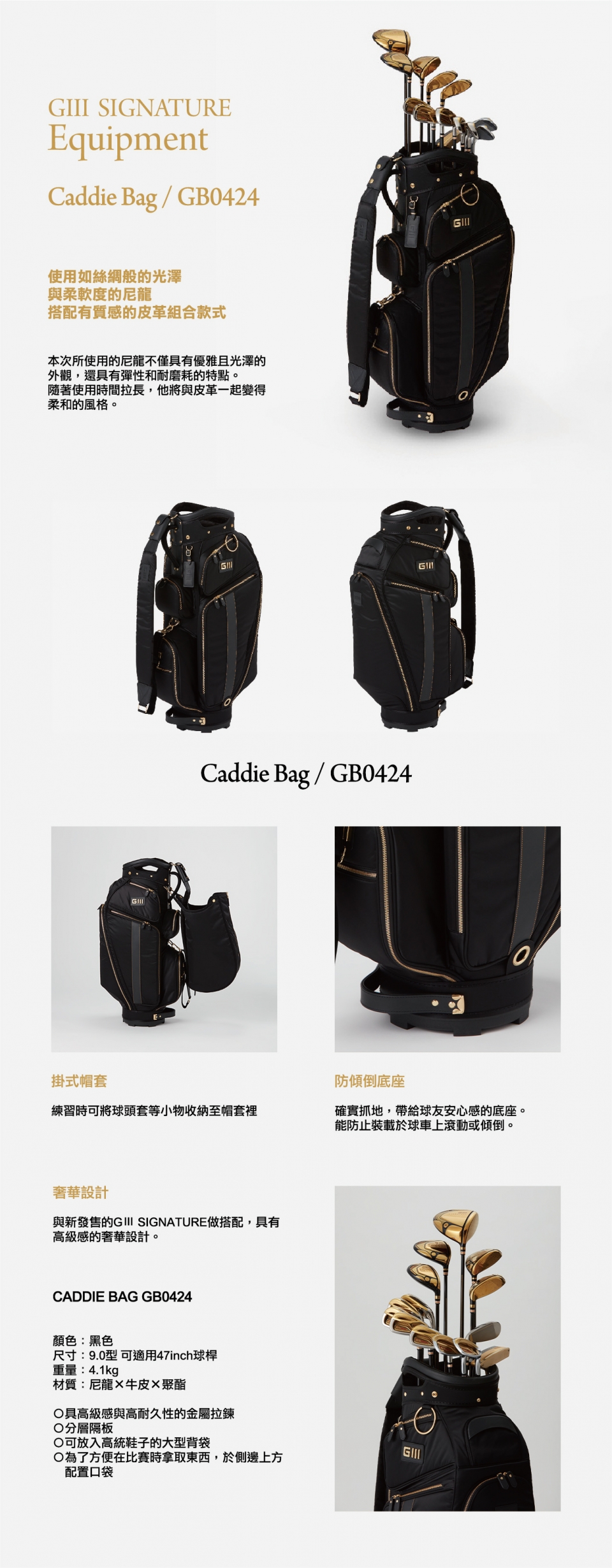 24 GIII系列-Equipment_1-Caddie Bag - GB0424