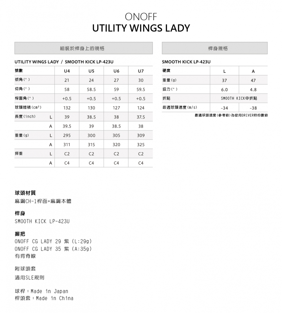 Lady UT長圖_4