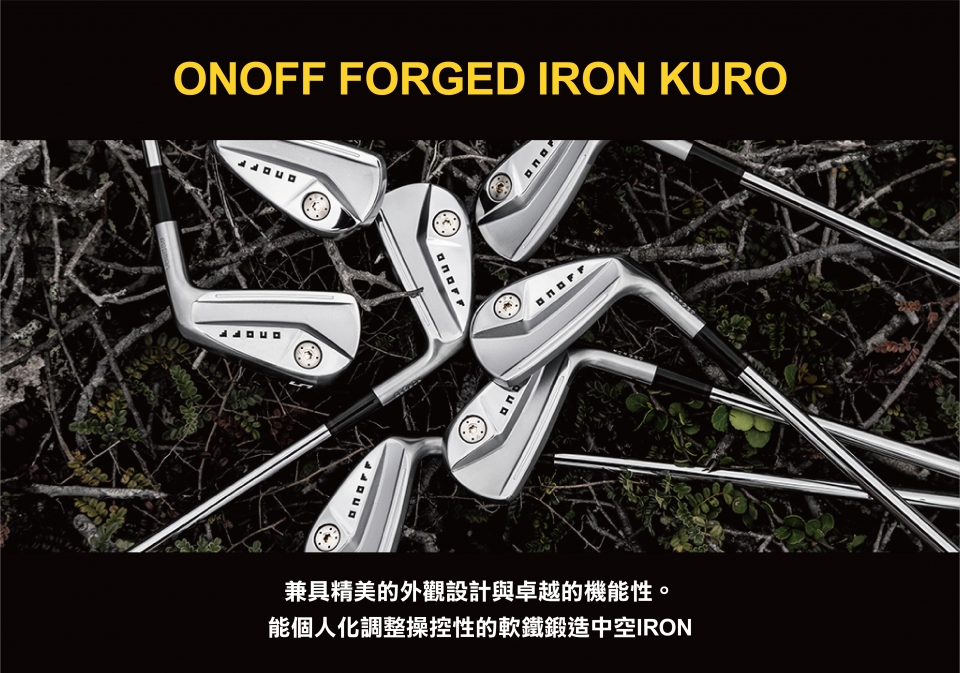 24 KURO系列-index-7-ONOFF FORGED IRON KURO(要鏈接)