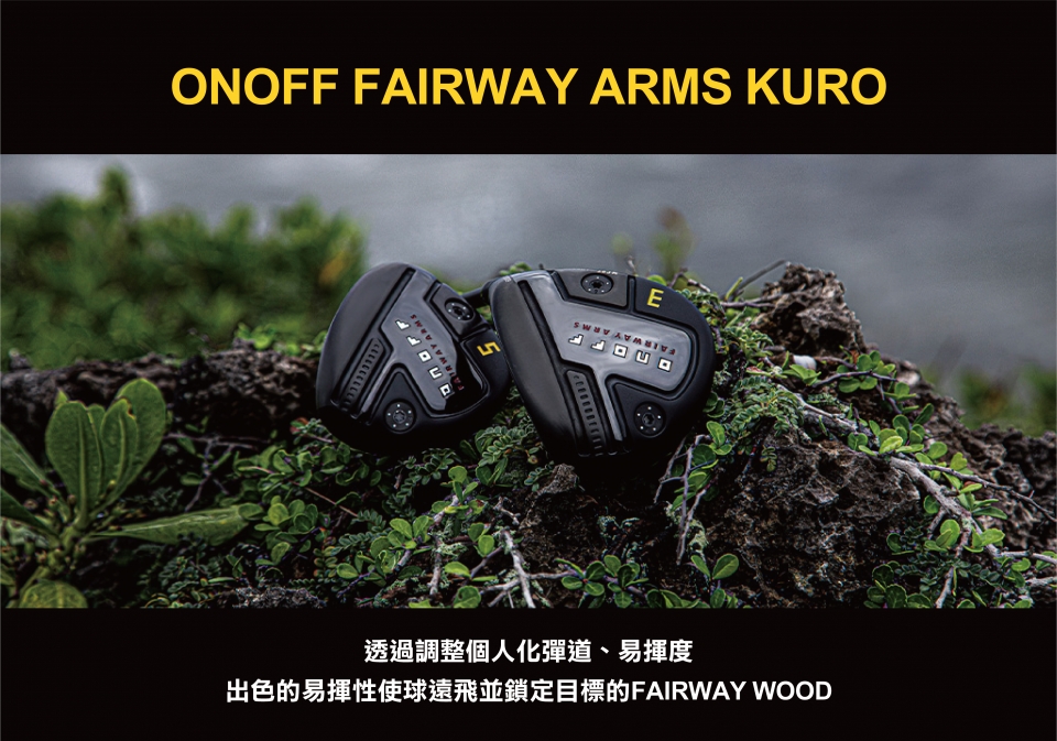 24 KURO系列-index-5-ONOFF FAIRWAY ARMS KURO